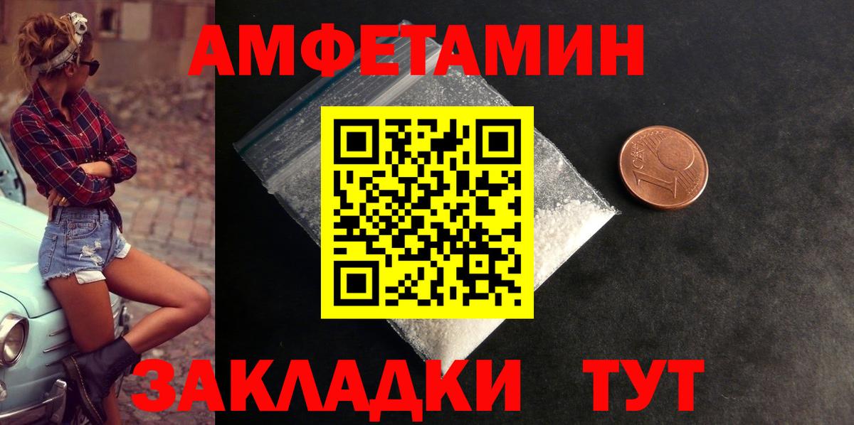 Киров  АМФЕТАМИН 97%  Вход с VPN 