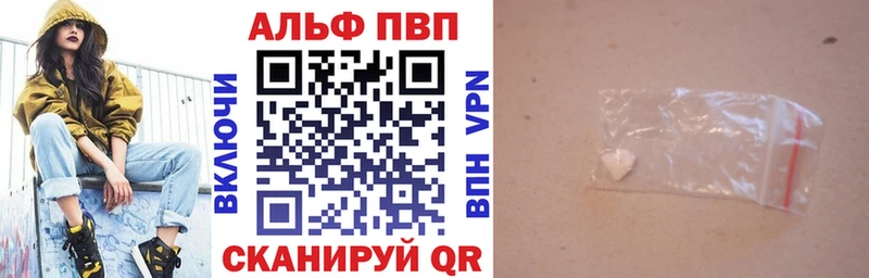 Alpha PVP VHQ  цена   Киров 