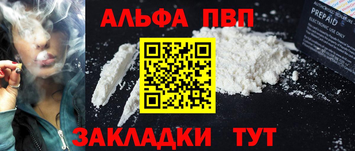 Alfa_PVP мука Киров