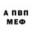 Меф мяу мяу Jakub Borovec