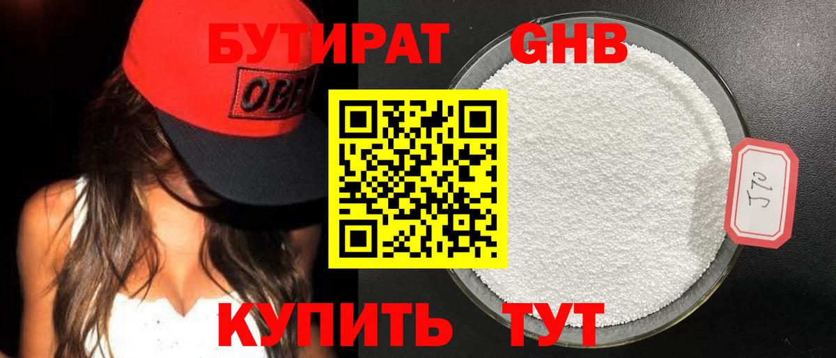Киров  БУТИРАТ  Вход с VPN  БУТИРАТ буратино 