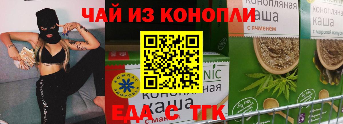 Киров  Cannafood конопля  Вход с VPN 