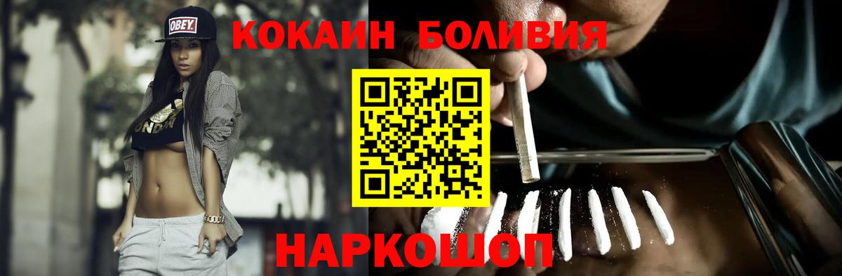 Киров  Кокаин  Вход с VPN  КОКАИН 97% 
