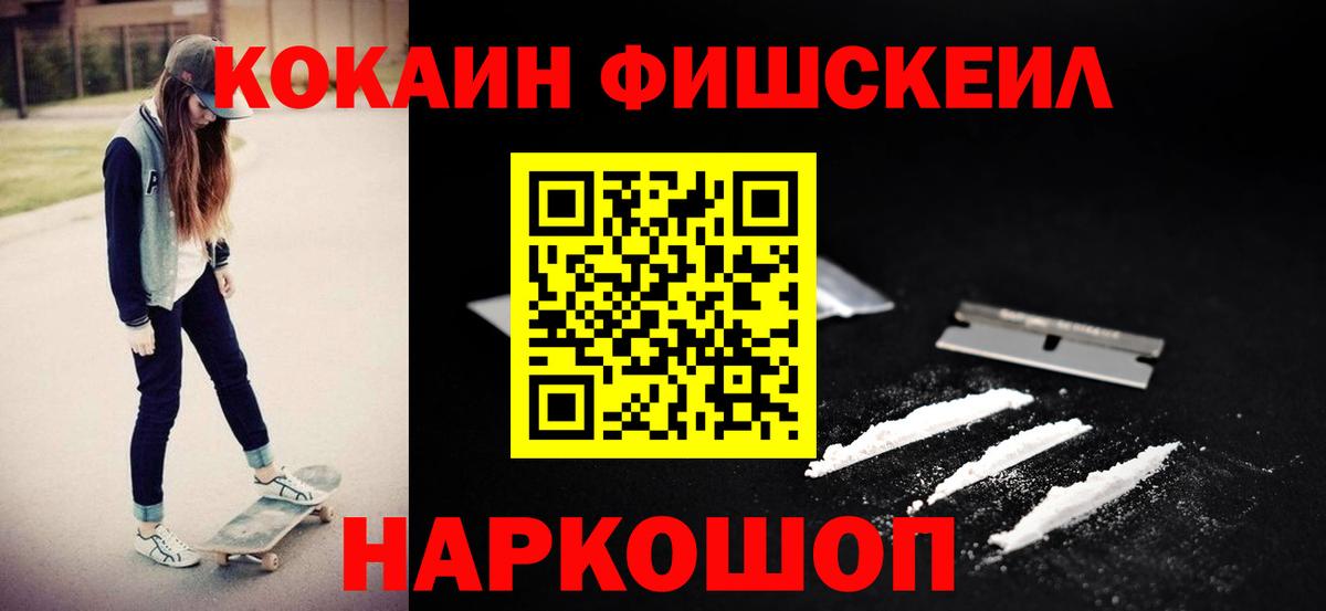 КОКАИН 99% Киров