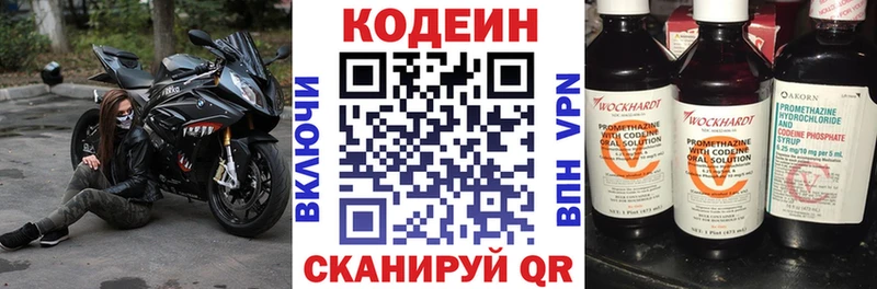 Codein напиток Lean (лин)  как найти наркотики  Киров 