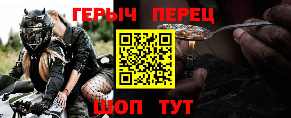 ГЕРОИН белый Киров