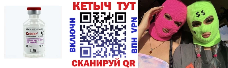 Кетамин ketamine  ОМГ ОМГ ССЫЛКА  Киров 
