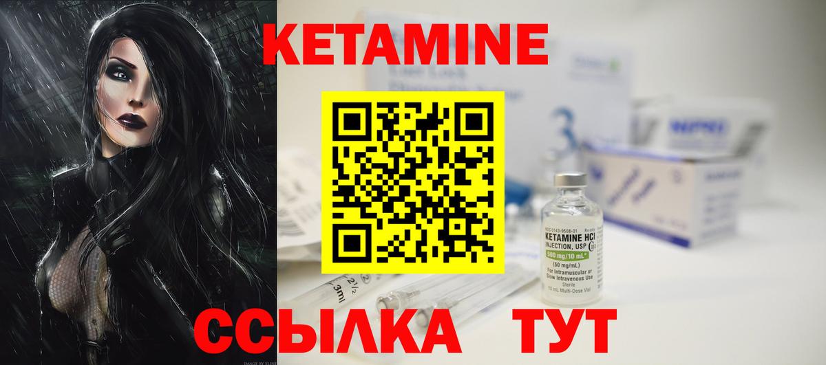 КЕТАМИН ketamine  Вход с VPN  Киров  darknet телеграм  Кетамин ketamine 