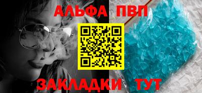 альфа пвп VHQ Кунгур