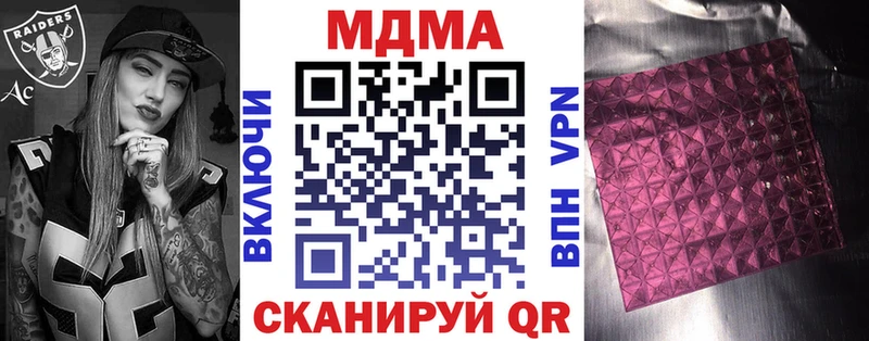 МДМА кристаллы  Киров 