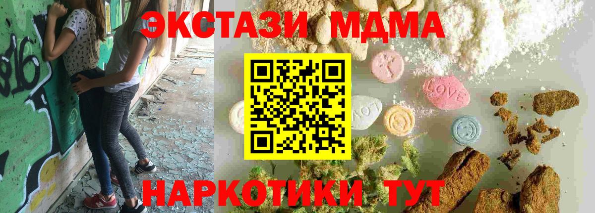 MDMA Molly Киров
