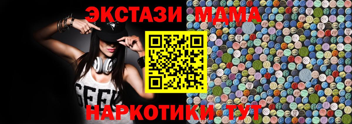 MDMA кристаллы  Вход с VPN  Киров  МДМА кристаллы 