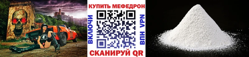 как найти закладки  Киров  Мефедрон мука 