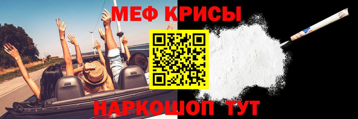 Мефедрон VHQ  Вход с VPN  МЯУ-МЯУ mephedrone  МЕФ  Киров 