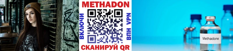 МЕТАДОН VHQ купить закладку Киров