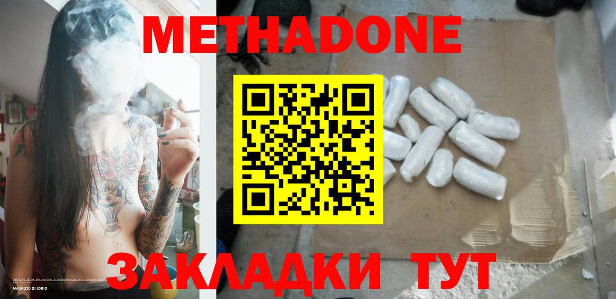 МЕТАДОН мёд  МЕТАДОН VHQ  Вход с VPN  Киров 
