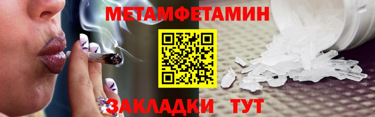 МЕТАМФЕТАМИН витя Киров