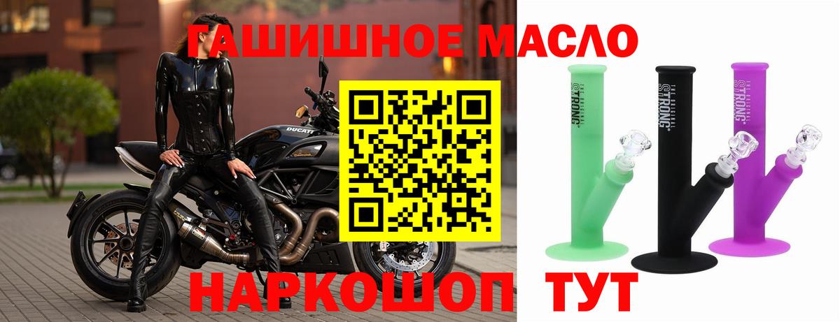 ТГК гашишное масло Киров